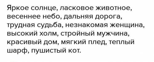 Прочитай прилагательные. Объясни, почему без суще- ствительных нельзя правильно выбрать букву в окон