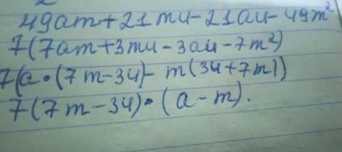 Разложи на множители: 49am+21mu−21au−49m2.