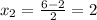 x_{2} =\frac{6-2}{2} =2