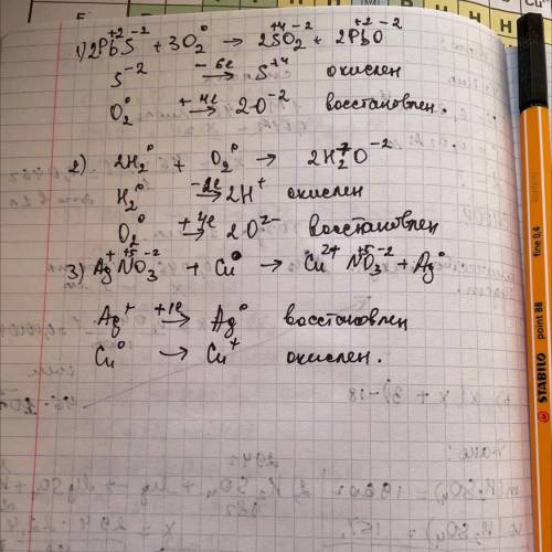 В каждом из следующих уравнений укажите элемент, который был окислен, и тот, который был восстановле