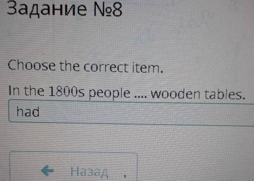 Choose the correct item.In the 1800s people elecricity.haddidn't have​