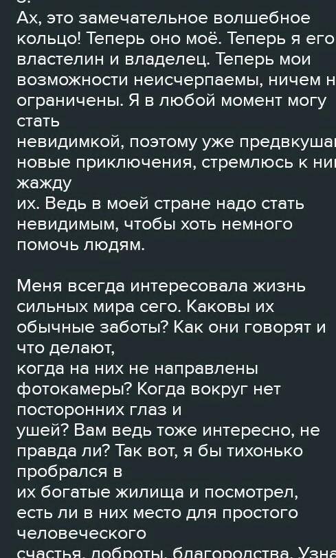 Напишите эссе, используя в качестве темы тезис «Смог(ла) бы я полностью отказаться от Интернета, и к