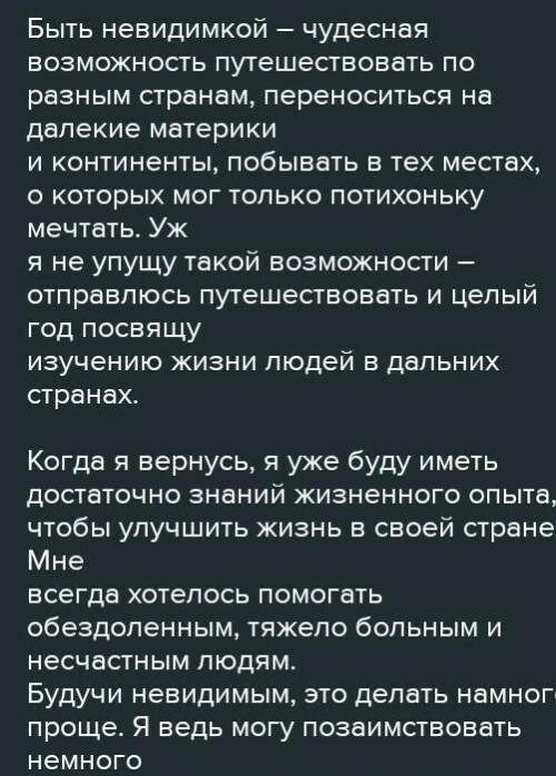 Напишите эссе, используя в качестве темы тезис «Смог(ла) бы я полностью отказаться от Интернета, и к