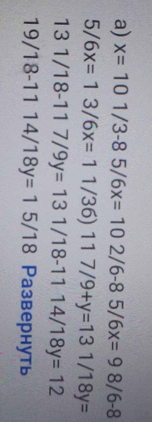 X + 8 5/6 = 10 1/3 решите уравнение ​