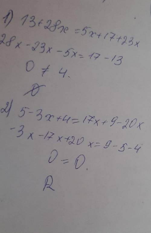 1) 13+28x=5x+17+23x;2) 5-3х+4=17х+9-20х;​