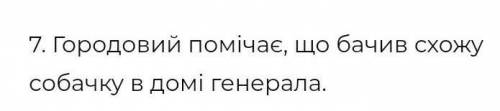 План до тексту Хамелеон будь ласка якого ніде нема