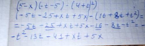 (5-x) (-t-5)-(4+t)² ​