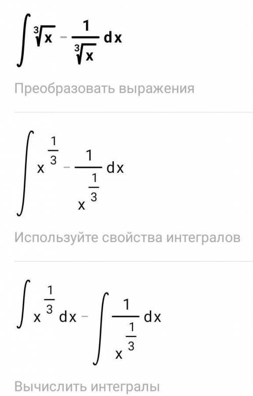 3. Найти интеграл и можно быстренько как то ​