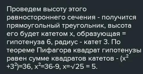 осевое сечение конуса - равносторонний треугольник со стороной 13. найдите высоту конуса, площадь ос