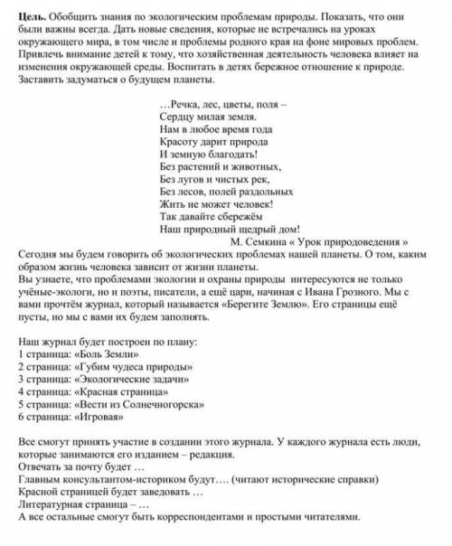 о какой важный проблеме говорить автор? О чем вообще речь?Если будет вода и ни однойрыбки - я не пов