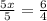 \frac{5x}{5} = \frac{6}{4}