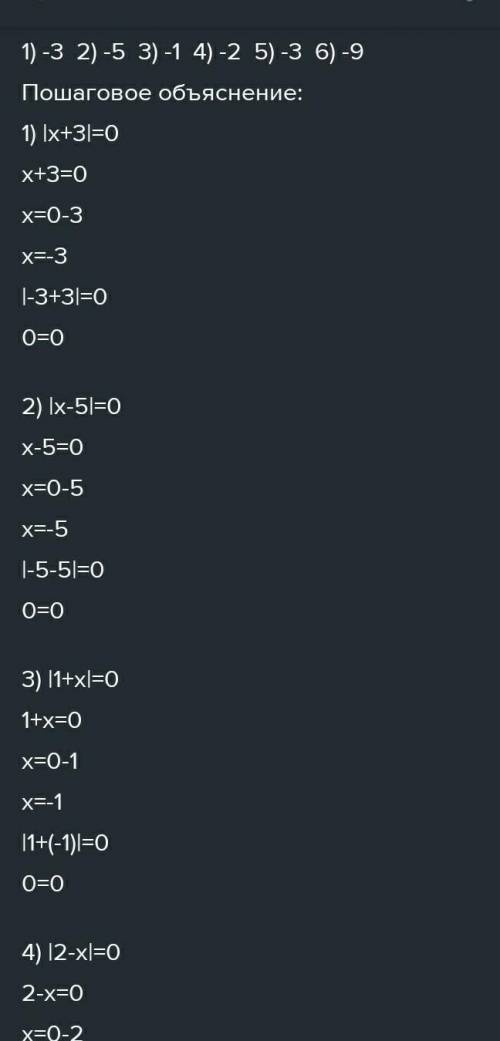 Решите уравнения (824). 824. x + 3 = 5; 3) 2x + 3 = 9;2) - 2 - 1: (1) |бу – 4 = 6;825. 1) х + 3 = 0;