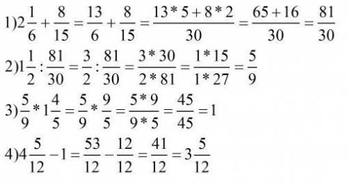 4 5/12-1 1/2:(2 1/6+8/15)×1 4/5 решите