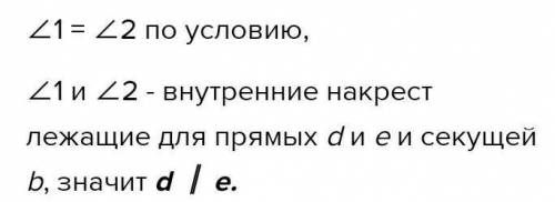 Дано: угол 1 = углу 2.Найти: параллельные прямые​