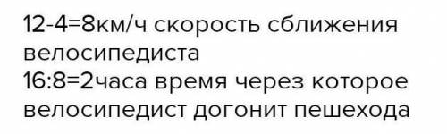 из двух посёлков расстояние между которыми 16км, одновременно в одном направлении отправились пешехо