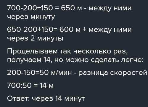 9 Выполни задание.Расстояние между двумя лыжниками, одновременно начавшимидвижение в одном направлен