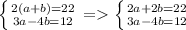 \left \{ {{2(a+b)=22} \atop {3a-4b= 12}} \right. =\left \{ {{2a+2b=22} \atop {3a-4b=12}} \right.