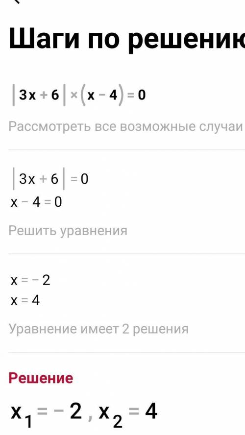 Линейное уравнение с одной переменной, содержащеепеременную под знаком модуля.Урок 1Реши уравнениеВе