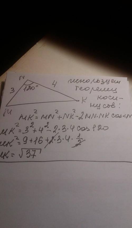 Вычисли третью сторону треугольника, если две его стороны соответственно равны 6 см и 4 см, а угол м