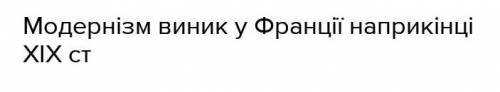 За до нтернету підготувати повідомлення про визначних реалістів у Франції, Англії, Росії та США.