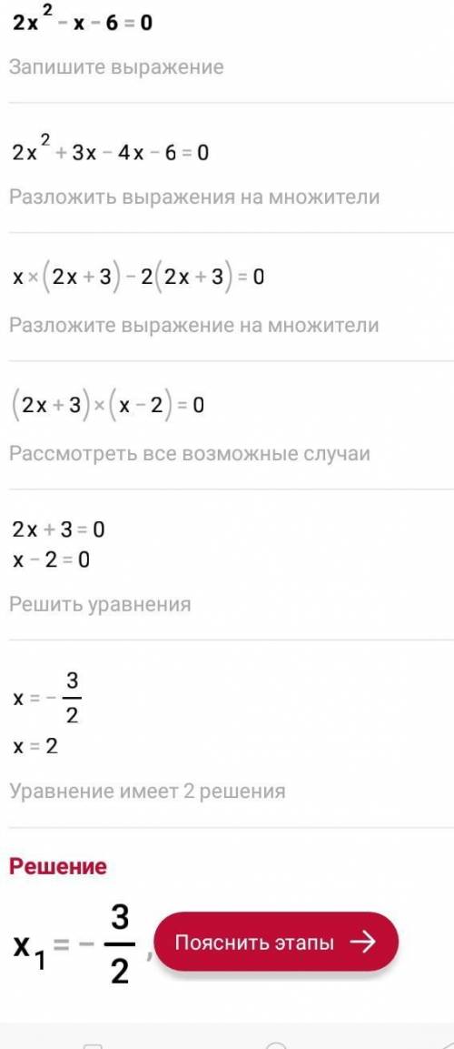 Можете решить полные квадратные уравнения.​