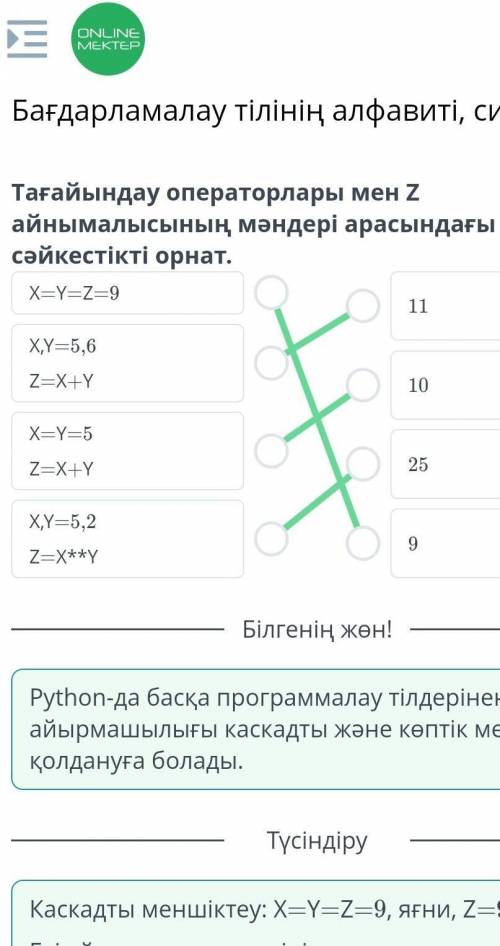 Кім көмек етсе алады​