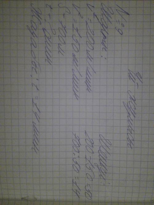 ҮЙ ТАПСЫРМАСЫ 9Тапсырманы орында.Қар басқан тегіс даламен сырғанауды бір уақытта бір бағыттабастаған