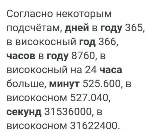 Время это Сутки это...Ночь сменяет день, а после дня обязательно наступает ночь потому чтоЕсли челов