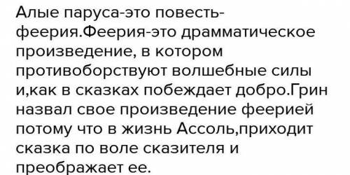 В чём отличие повести-сказки и повести-феерии?​