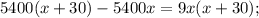 5400(x+30)-5400x=9x(x+30);