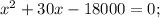 x^{2}+30x-18000=0;