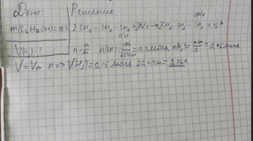 Сколько водорода можно получить при нормальных условиях при взаимодействии 18 г пропилового спирта с