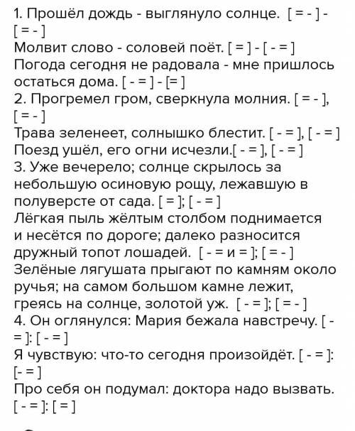 25 сложных предложений очень сильно надо ​