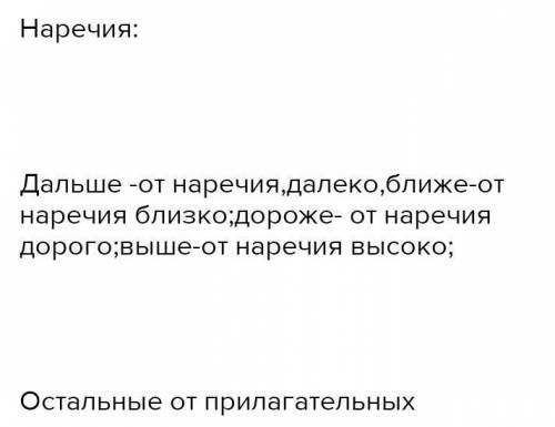 Выпишите сначала пословицы и поговорки со сравнительной степенью прилагательных, а затем – со сравни