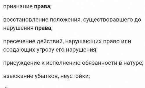 приведите пример из жизни(или придуманный защиты гражданских прав ( можно кратко).