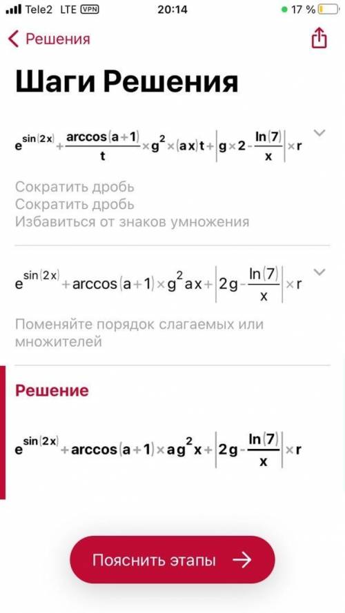 Y=е^sin2x+arccos(a+1)/tg^2(ax)t=(2x)^x2+lgx2-ln |1/x| с решением