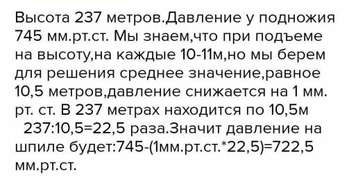 как изменяеться атмосферное давление при нагревании воздуха? при охлождении воздуха? 2при подъёме в