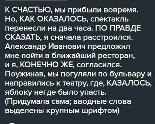 Текст с водным словом