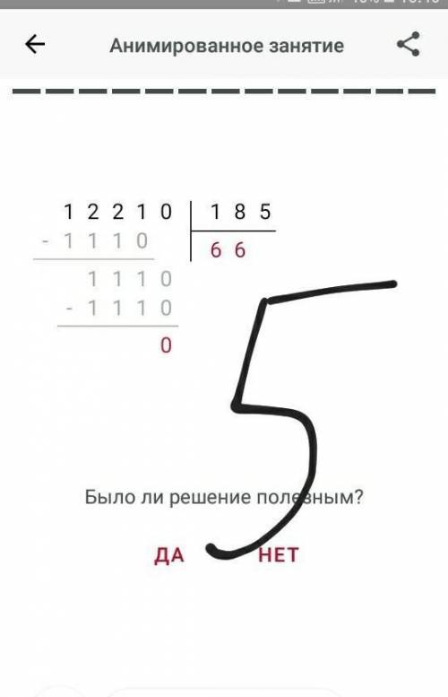 Вычисли столбиком 37 008 - 12 385 325 - 8 456 17 346: 354 12 210 : 185 8 058 - 125 ​