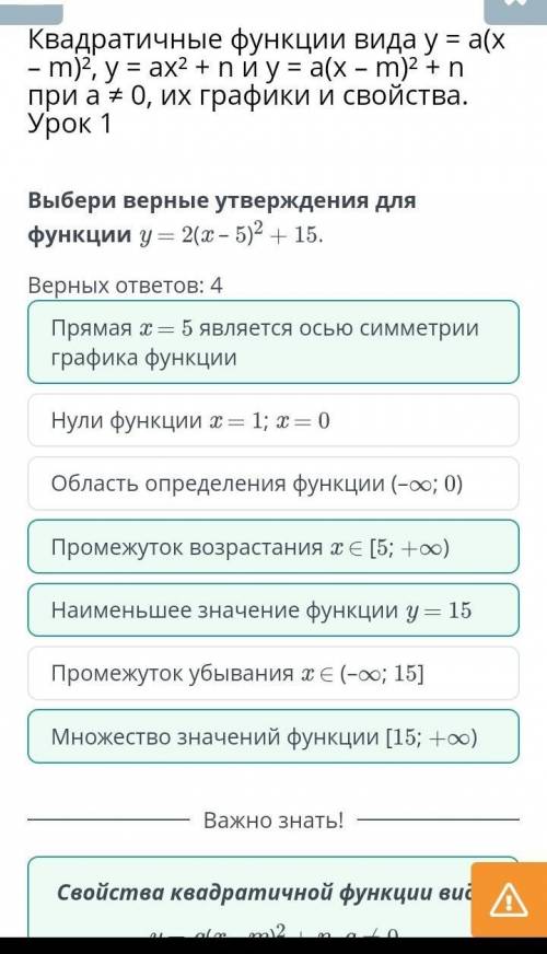 Квадратичные функции вида у = а(х– m)², y = ax² +n и у = а(х - m)² +n при а не равно 0, Их графики и