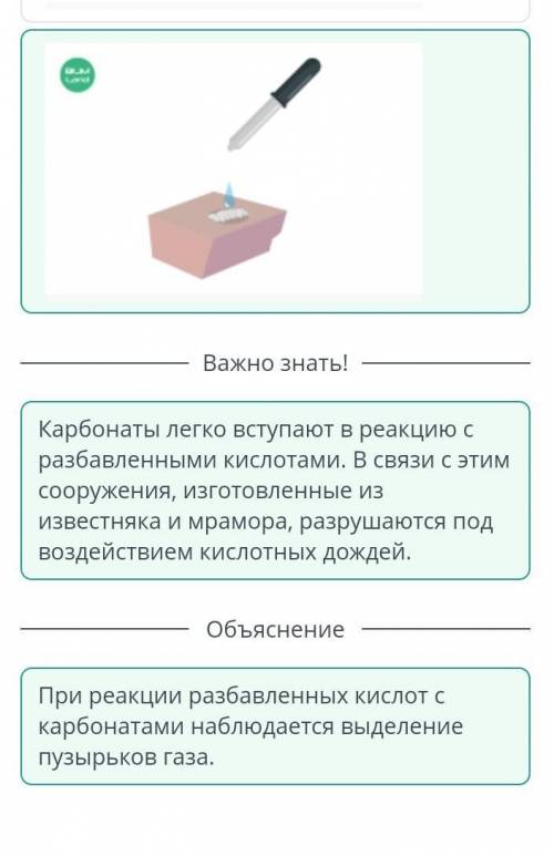 Определи, на каком рисунке показанареакция между раствором кислоты икарбонатом.​