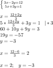 \left \{ {{3x-2y=12} \atop {5x+3y=1}} \right.\\\\x=\frac{12+2y}{3}\\5* \frac{12+2y}{3}+3y=1\;\;\;| *3\\60+10y+9y=3\\19y=-57\\y=-3\\\\x=\frac{12-6}{3}=2\\\\x=2;\;\;\;y=-3