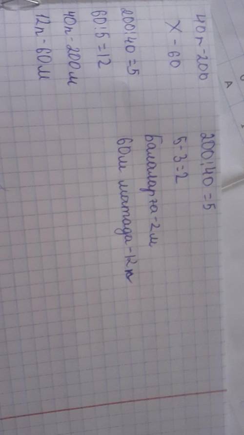 5. Есептерді шығар. а) Ерлерге 40 плащ тігу үшін 200 м мата қажет. 60 м матадан осын-дай неше плащ т