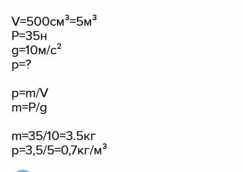 3.92г/см3 густина якої речовини?​