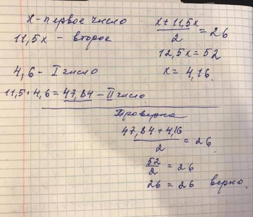 Одне число більше другого в 11,5 рази(-ів), середнє арифметичне цих двох чисел дорівнює 24. Знайди ц