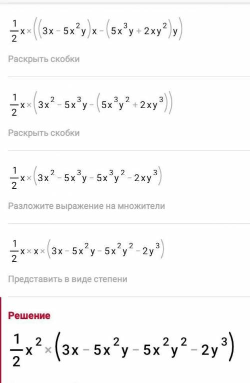 (3x-5x^2y):(2x^2)-(10x^3y+4xy^2):(4xy)​