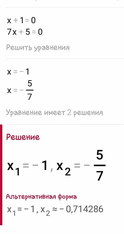 1) 3x² – 5x + 2 = 0 2) 7x² + 12x + 5 = 0 3) x² + 3x – 10 = 0 4) x² + x - 2 = 0 5) 4x² + 20x + 25 = 0