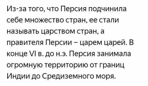 Кого из пармянских правителей называли Царь царей​