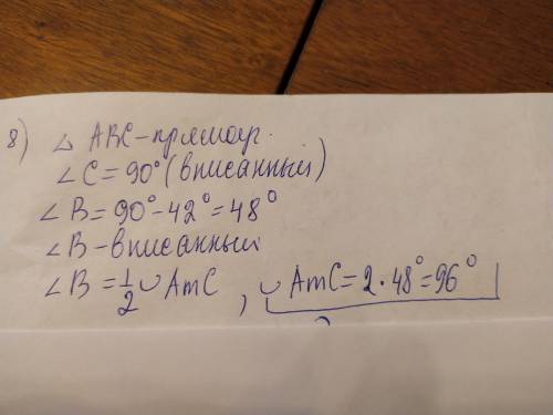 Решите задание только 6 и 8, 7 ненадо очень от этого зависит моя жизнь ​