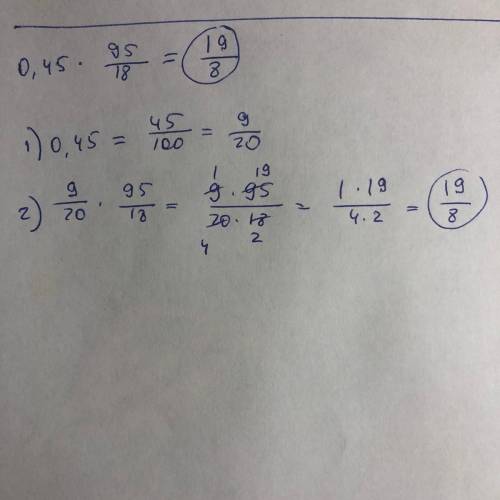 Сколько будет 0,45 умножить на 95/18 Дам 50 б.